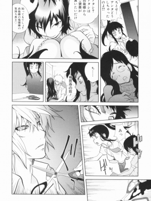[琴義弓介] 組曲 蜜乳_0175