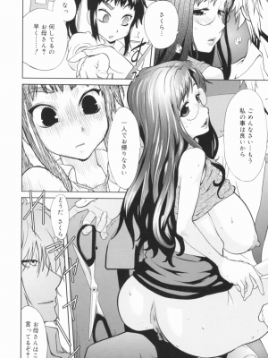 [琴義弓介] 組曲 蜜乳_0177