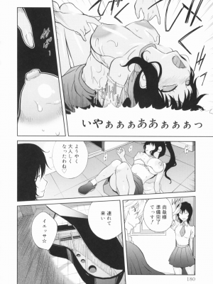 [琴義弓介] 組曲 蜜乳_0181