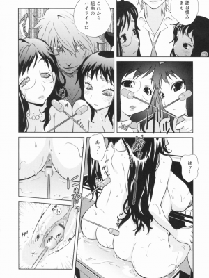 [琴義弓介] 組曲 蜜乳_0183