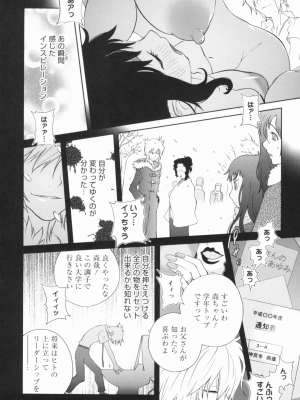 [琴義弓介] 組曲 蜜乳_0201
