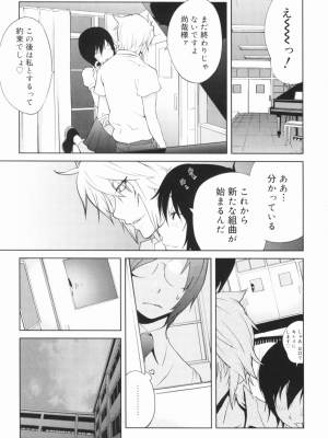 [琴義弓介] 組曲 蜜乳_0207