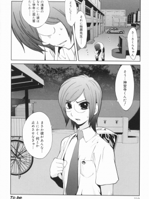 [琴義弓介] 組曲 蜜乳_0208