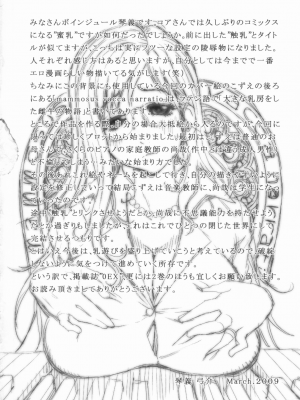 [琴義弓介] 組曲 蜜乳_0210