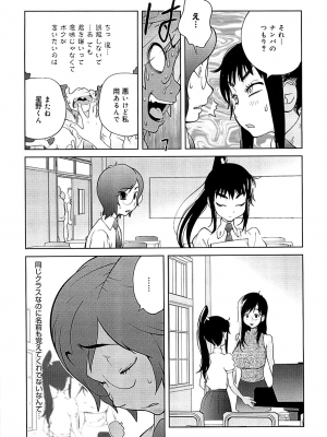 [琴義弓介] 組曲 蜜乳 2 [無修正]_0012