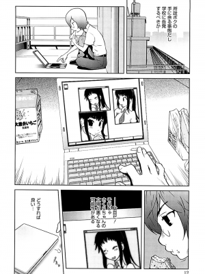[琴義弓介] 組曲 蜜乳 2 [無修正]_0013