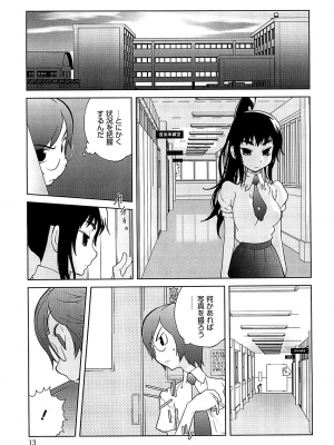 [琴義弓介] 組曲 蜜乳 2 [無修正]_0014