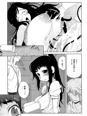 [琴義弓介] 組曲 蜜乳 2 [無修正]_0021