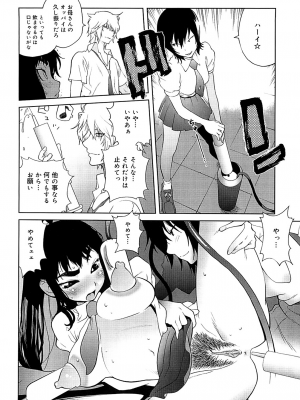 [琴義弓介] 組曲 蜜乳 2 [無修正]_0022