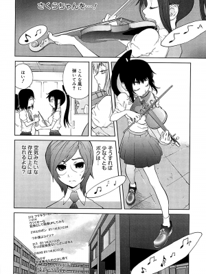 [琴義弓介] 組曲 蜜乳 2 [無修正]_0030