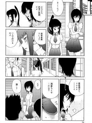 [琴義弓介] 組曲 蜜乳 2 [無修正]_0034