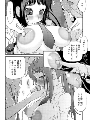 [琴義弓介] 組曲 蜜乳 2 [無修正]_0036