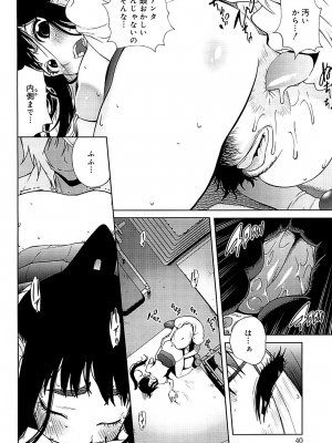 [琴義弓介] 組曲 蜜乳 2 [無修正]_0040