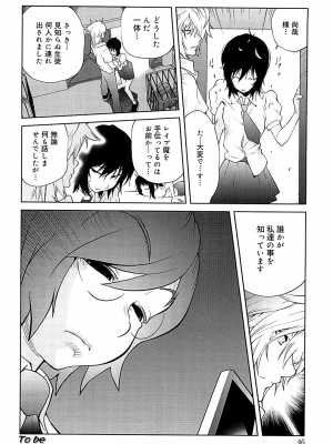 [琴義弓介] 組曲 蜜乳 2 [無修正]_0046