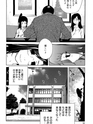 [琴義弓介] 組曲 蜜乳 2 [無修正]_0050