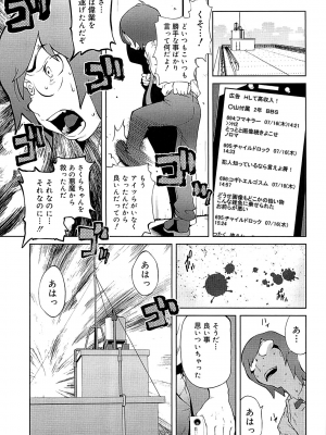[琴義弓介] 組曲 蜜乳 2 [無修正]_0051