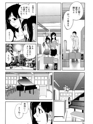 [琴義弓介] 組曲 蜜乳 2 [無修正]_0054