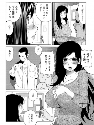 [琴義弓介] 組曲 蜜乳 2 [無修正]_0056