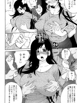 [琴義弓介] 組曲 蜜乳 2 [無修正]_0058