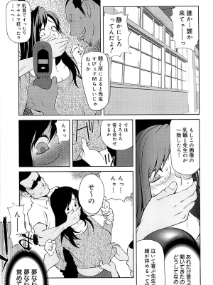 [琴義弓介] 組曲 蜜乳 2 [無修正]_0059