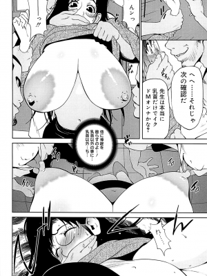 [琴義弓介] 組曲 蜜乳 2 [無修正]_0063
