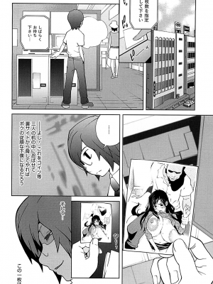 [琴義弓介] 組曲 蜜乳 2 [無修正]_0086