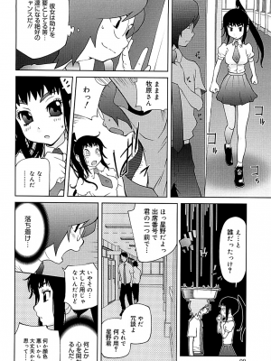 [琴義弓介] 組曲 蜜乳 2 [無修正]_0088