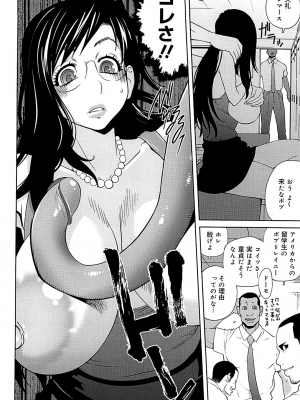 [琴義弓介] 組曲 蜜乳 2 [無修正]_0094