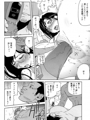 [琴義弓介] 組曲 蜜乳 2 [無修正]_0100