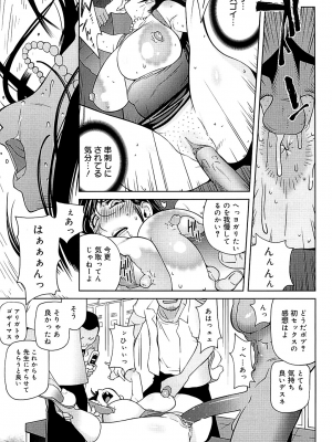 [琴義弓介] 組曲 蜜乳 2 [無修正]_0101
