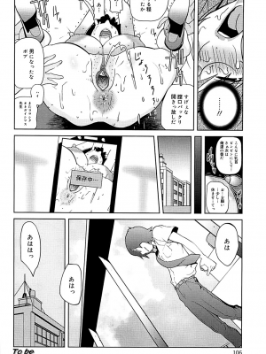 [琴義弓介] 組曲 蜜乳 2 [無修正]_0103