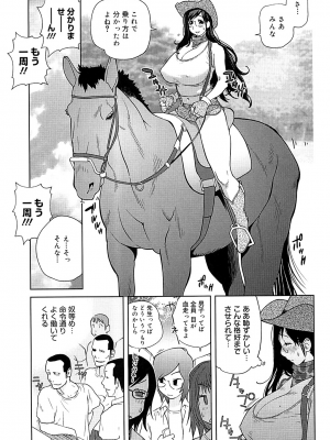 [琴義弓介] 組曲 蜜乳 2 [無修正]_0106