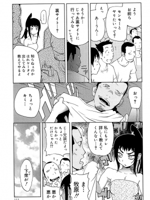 [琴義弓介] 組曲 蜜乳 2 [無修正]_0108