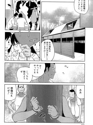 [琴義弓介] 組曲 蜜乳 2 [無修正]_0109