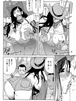[琴義弓介] 組曲 蜜乳 2 [無修正]_0113