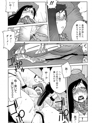[琴義弓介] 組曲 蜜乳 2 [無修正]_0118