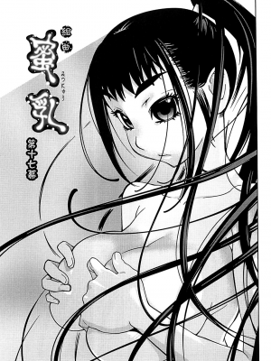 [琴義弓介] 組曲 蜜乳 2 [無修正]_0124