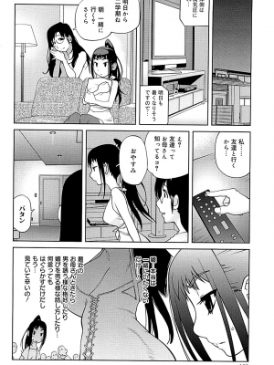 [琴義弓介] 組曲 蜜乳 2 [無修正]_0125
