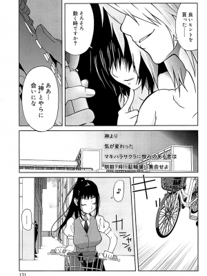 [琴義弓介] 組曲 蜜乳 2 [無修正]_0128
