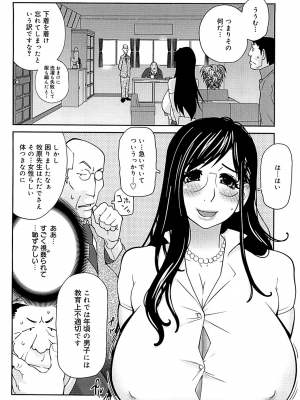 [琴義弓介] 組曲 蜜乳 2 [無修正]_0149
