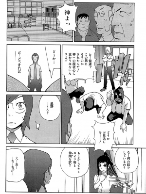 [琴義弓介] 組曲 蜜乳 2 [無修正]_0151