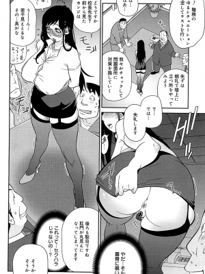 [琴義弓介] 組曲 蜜乳 2 [無修正]_0153