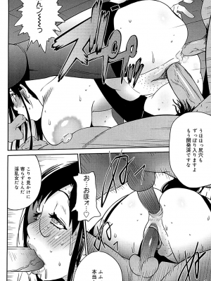 [琴義弓介] 組曲 蜜乳 2 [無修正]_0159