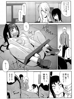 [琴義弓介] 組曲 蜜乳 2 [無修正]_0170