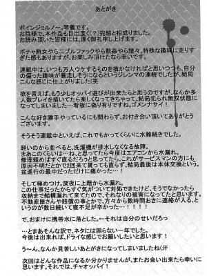 [琴義弓介] 組曲 蜜乳 2 [無修正]_0205