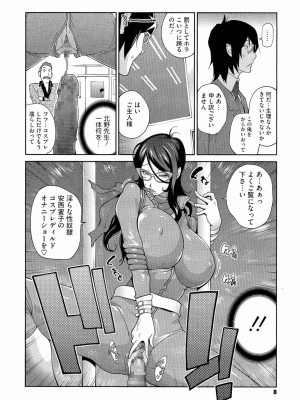 [琴義弓介] アンミツのいっぱい♡コスってあげる_0008