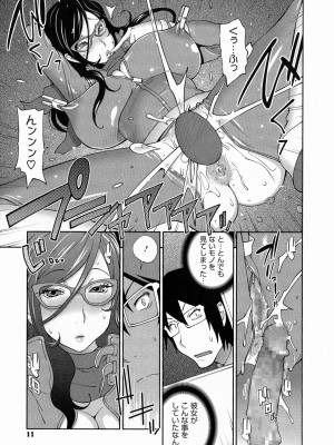 [琴義弓介] アンミツのいっぱい♡コスってあげる_0011