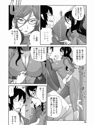 [琴義弓介] アンミツのいっぱい♡コスってあげる_0014