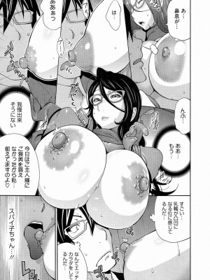 [琴義弓介] アンミツのいっぱい♡コスってあげる_0017