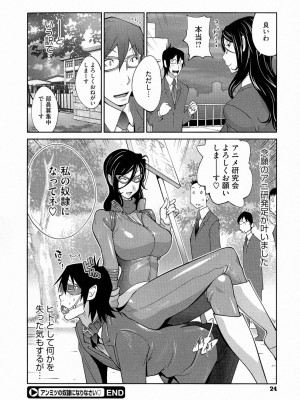 [琴義弓介] アンミツのいっぱい♡コスってあげる_0024